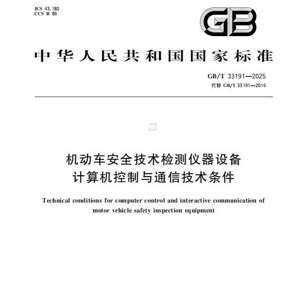 ਐਨਚੇ ਦੁਆਰਾ ਸੰਸ਼ੋਧਿਤ ਰਾਸ਼ਟਰੀ ਮਿਆਰ ਸਹਿ-ਖਰੜਾ ਅਧਿਕਾਰਤ ਤੌਰ 'ਤੇ ਜਾਰੀ ਕੀਤਾ ਗਿਆ!